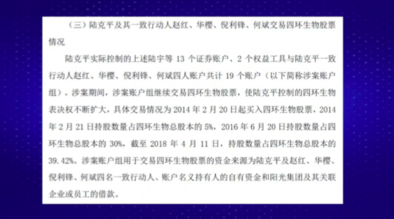 四环生物实控人陆克平犯内幕交易罪被“判三缓四” 没收违法所得2.32亿元