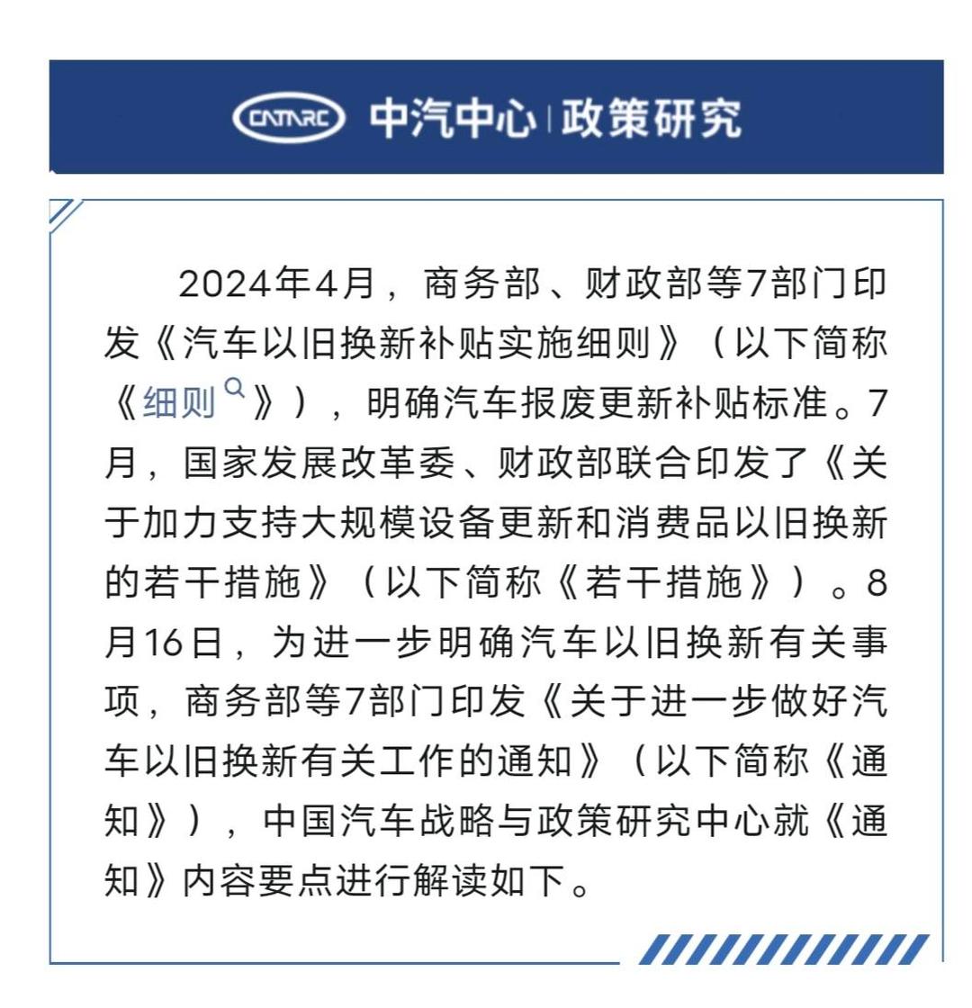 商务部：推动消费品以旧换新取得更大成效