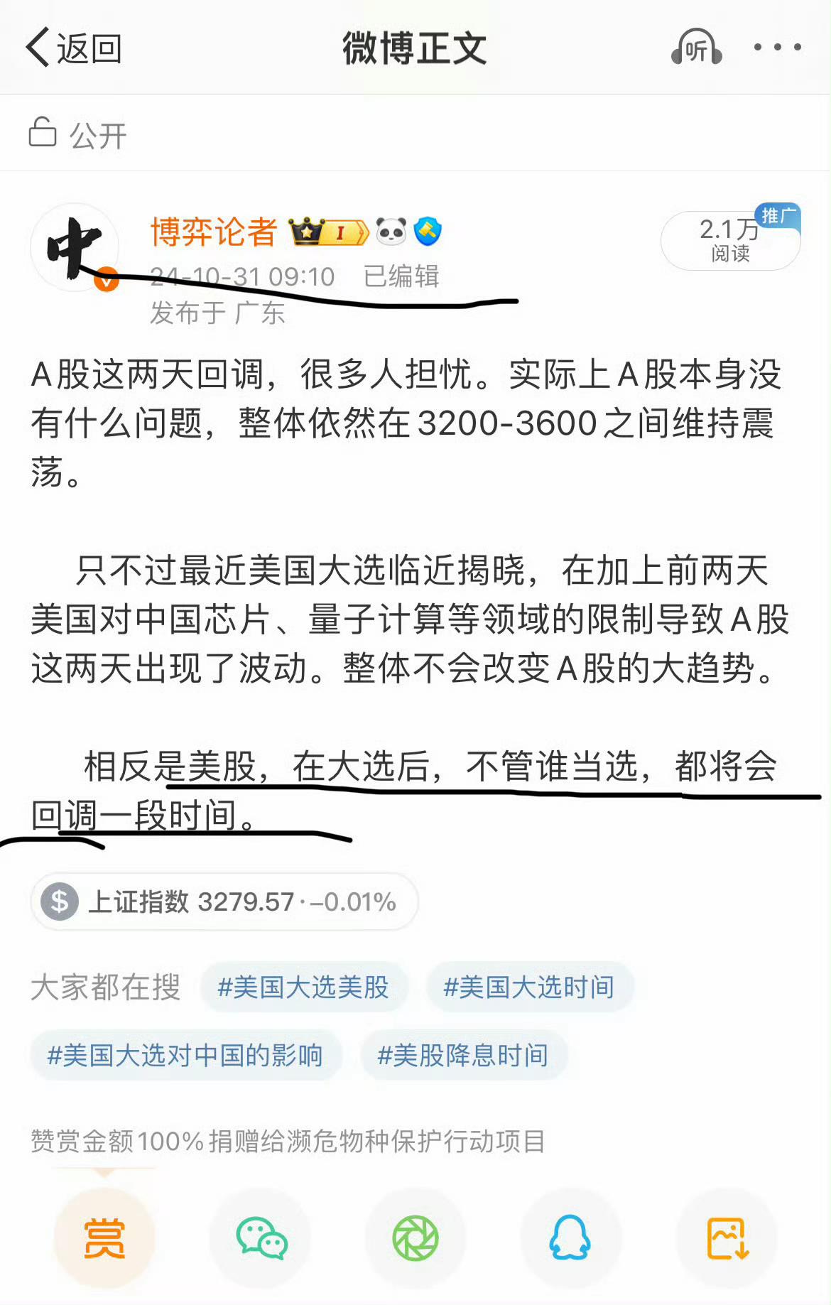 美股三大股指齐创新高 道指飙升逾1500点 现货黄金跌超3%