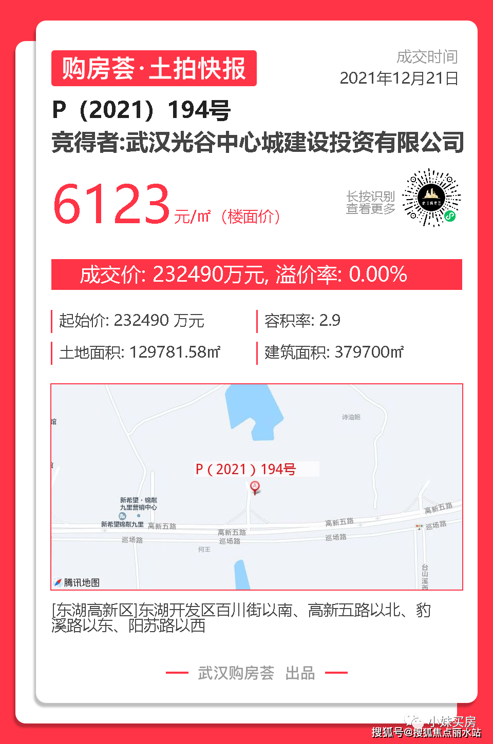 2月21日宏发转债上涨0.96%，转股溢价率21.08%