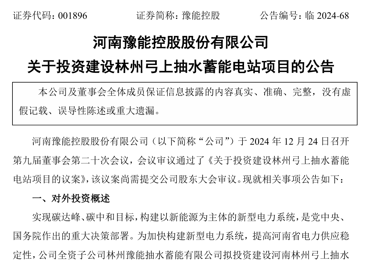 2月21日豫光转债上涨0.23%，转股溢价率21.34%