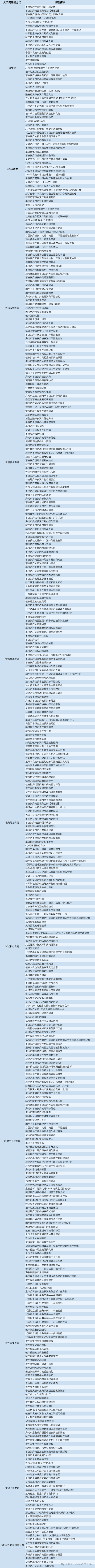 盘点2024持牌消金（一）|行业进入纵深发展：头部 “缩表”、腰部“赶超”， 不良资产加速“甩卖”