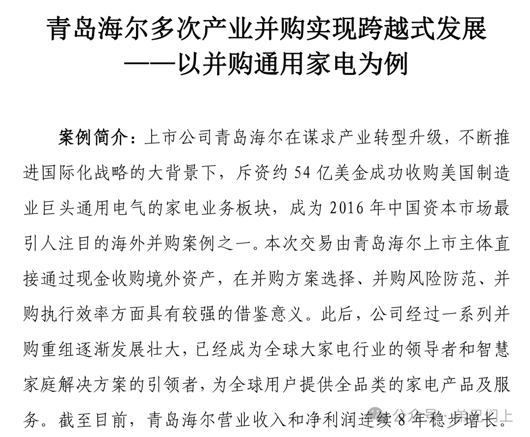 探因A股公司并购重组终止案例