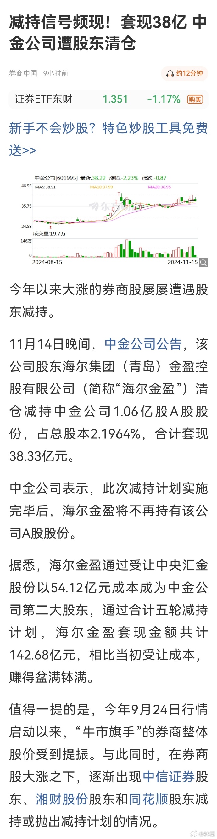 2月27日洽洽转债下跌0.12%，转股溢价率145.23%