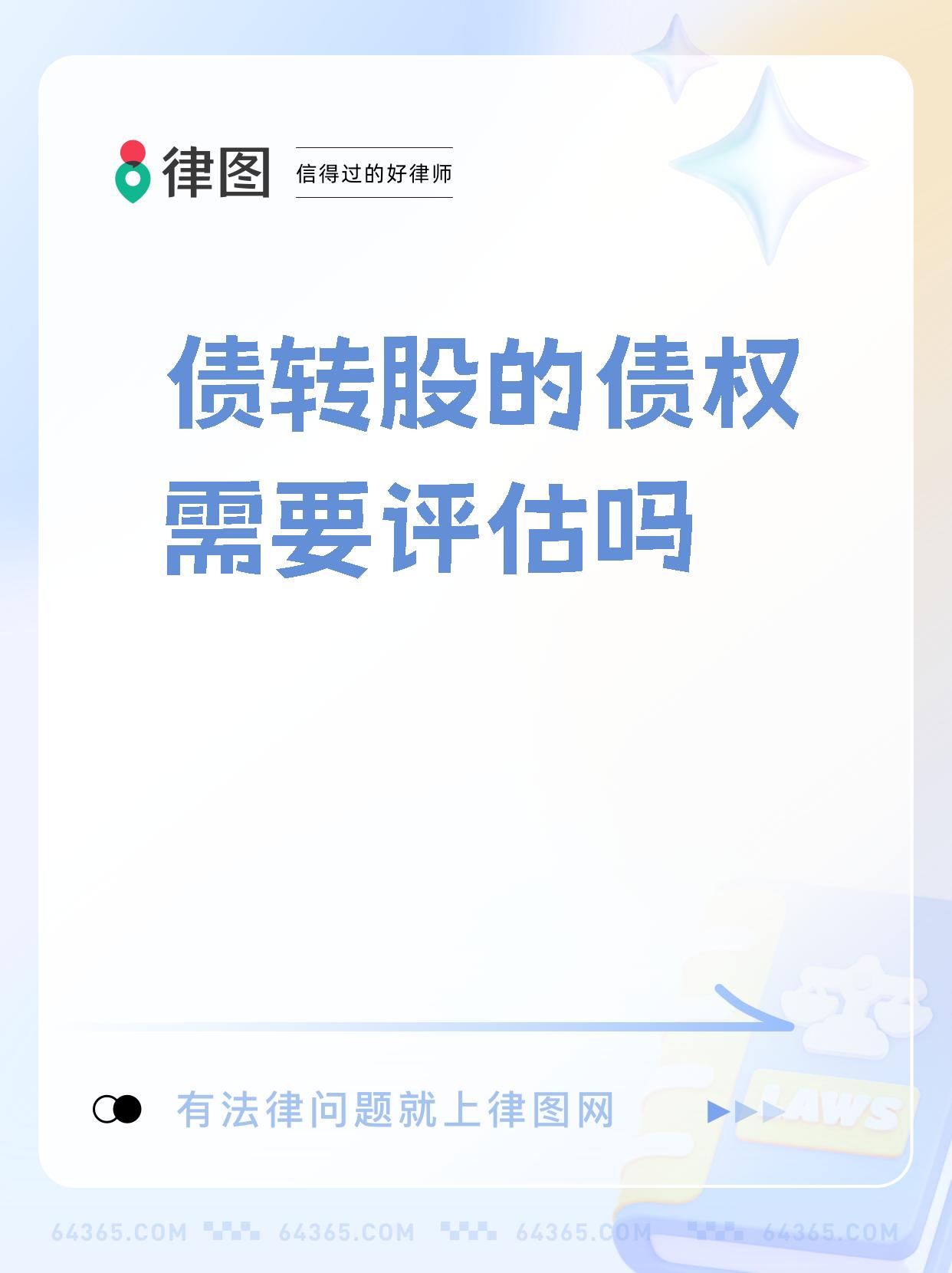 2月27日天业转债下跌0.08%，转股溢价率67.71%