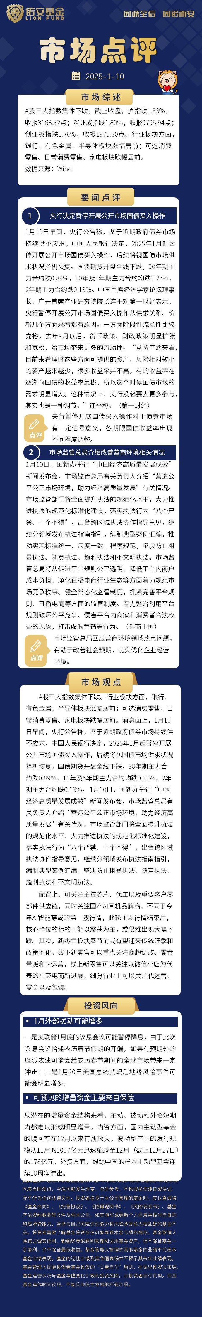 沪市三季报：经营业绩边际改善 重新步入上升轨道