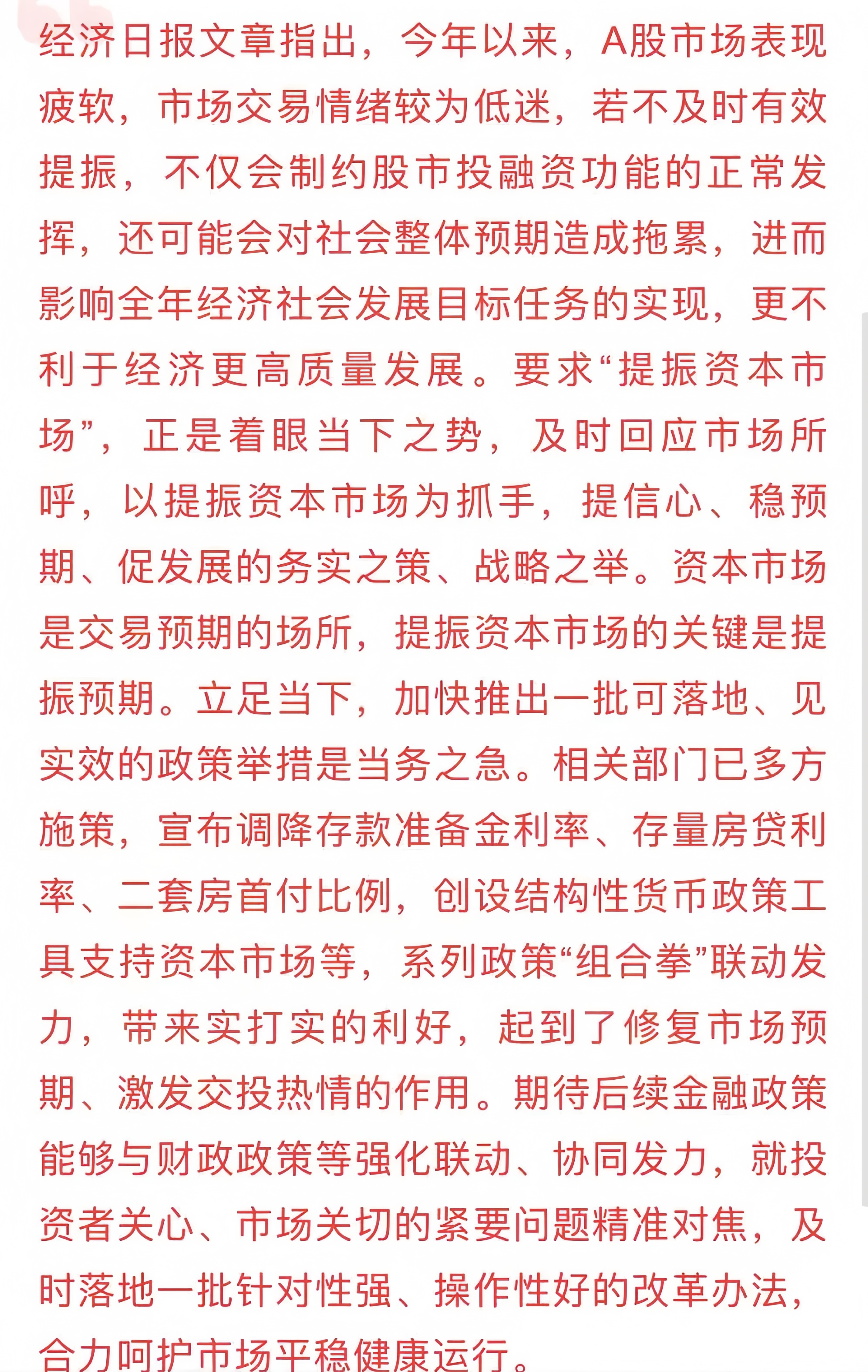 再降外资战略投资门槛 A股市场有望迎来更多耐心资本