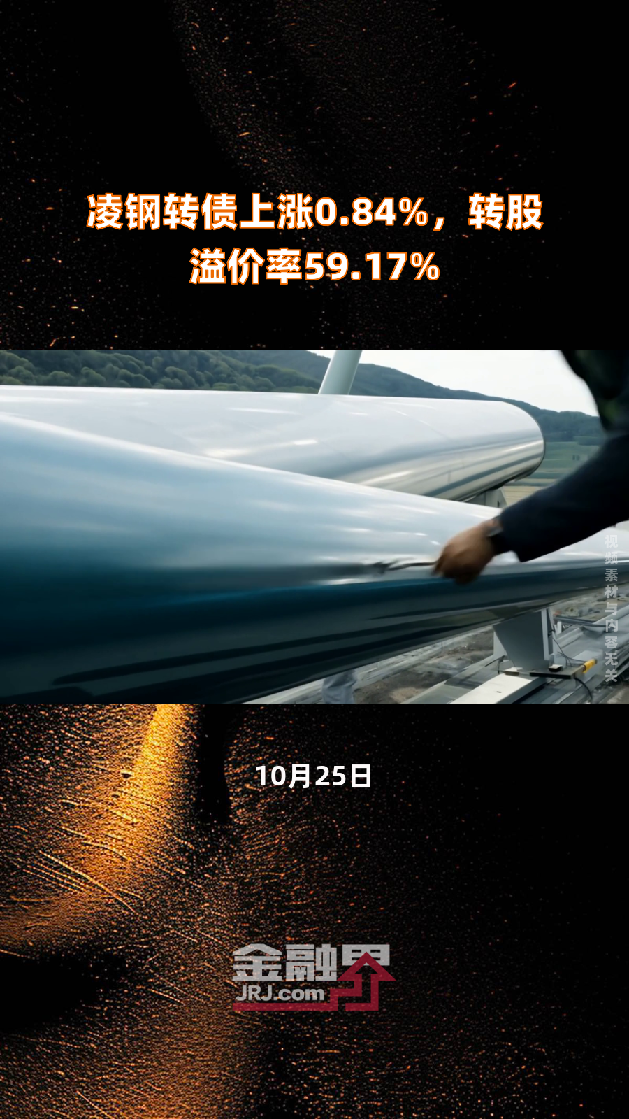 2月28日爱迪转债下跌6.67%，转股溢价率25.99%