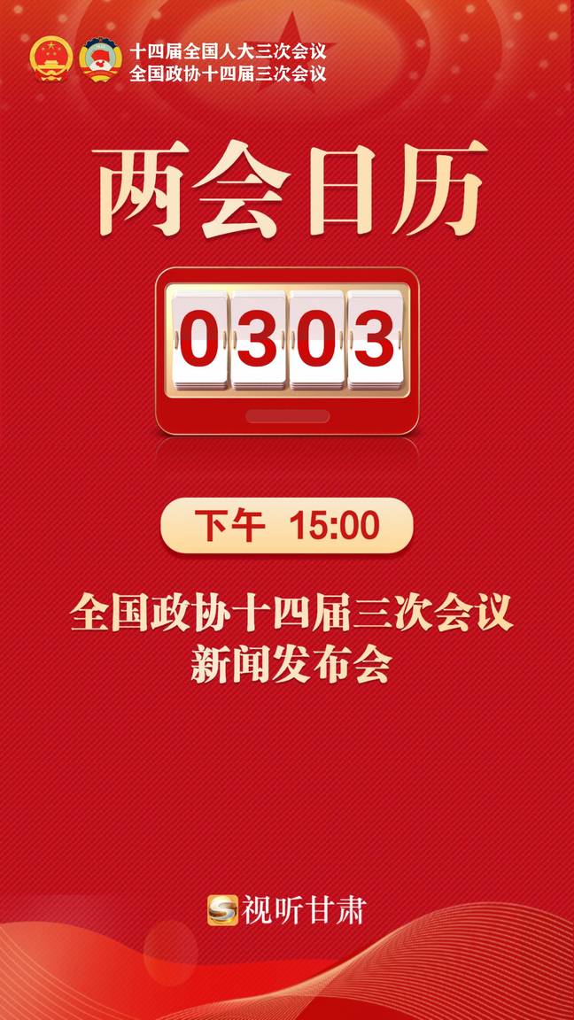 两会受权发布丨全国政协领导同志分别参加全国政协十四届三次会议分组讨论