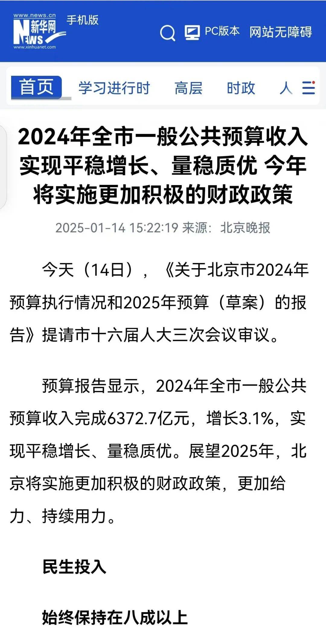 两会中国经济问答丨如何持续用力推动房地产市场止跌回稳？——两会中国经济问答之六