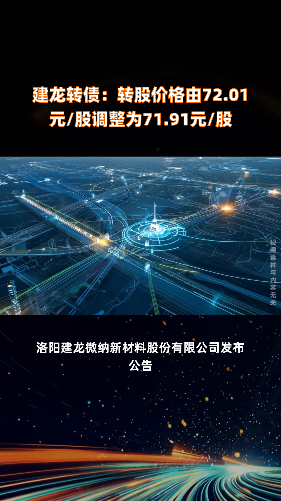 3月7日龙大转债上涨0.35%，转股溢价率60.16%