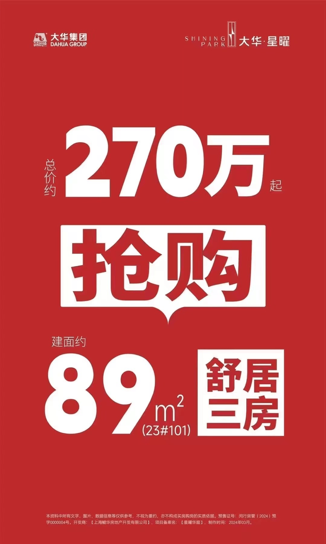 3月7日柳药转债上涨0.61%，转股溢价率44.07%