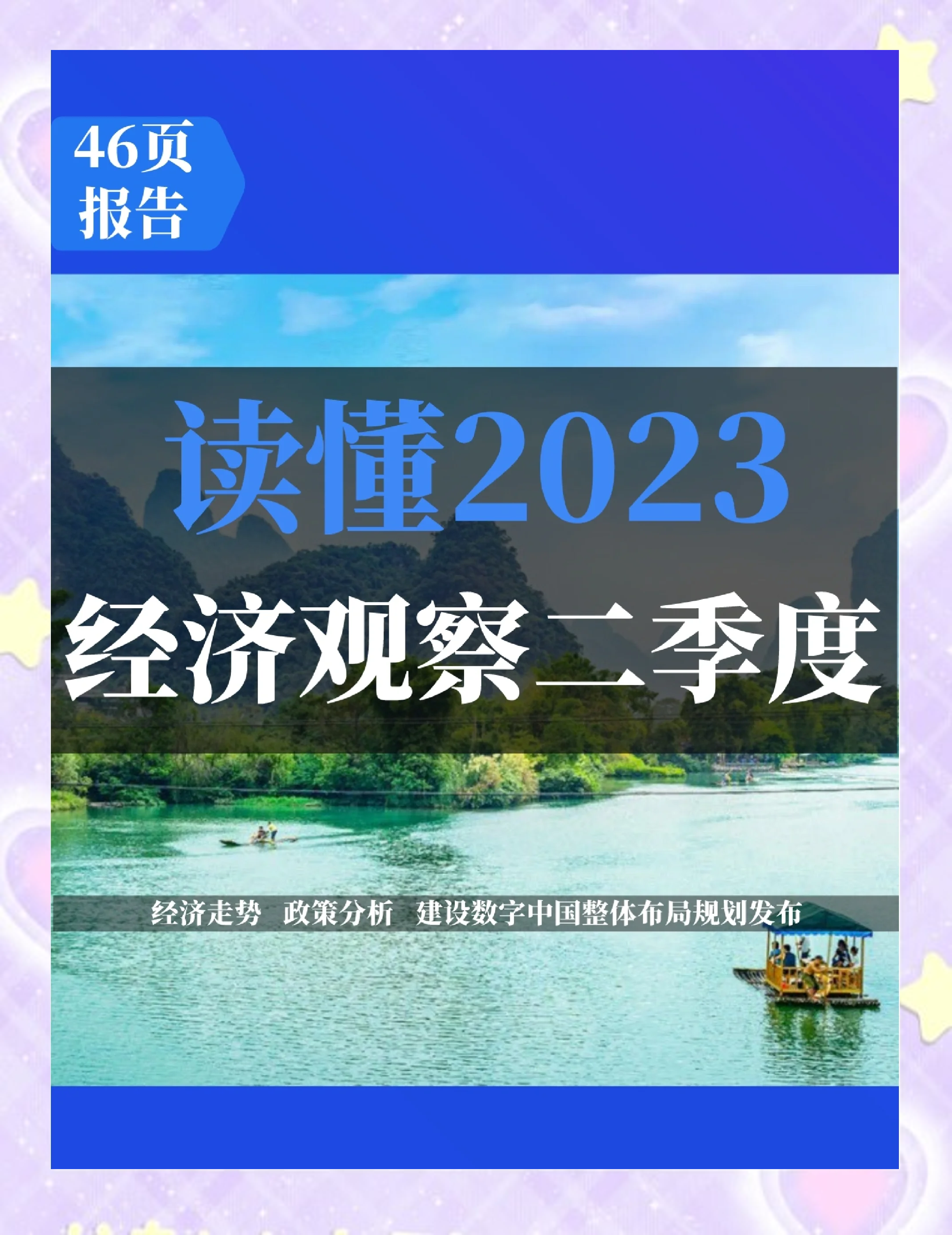 指数全面上升！我国中小企业2月发展向好