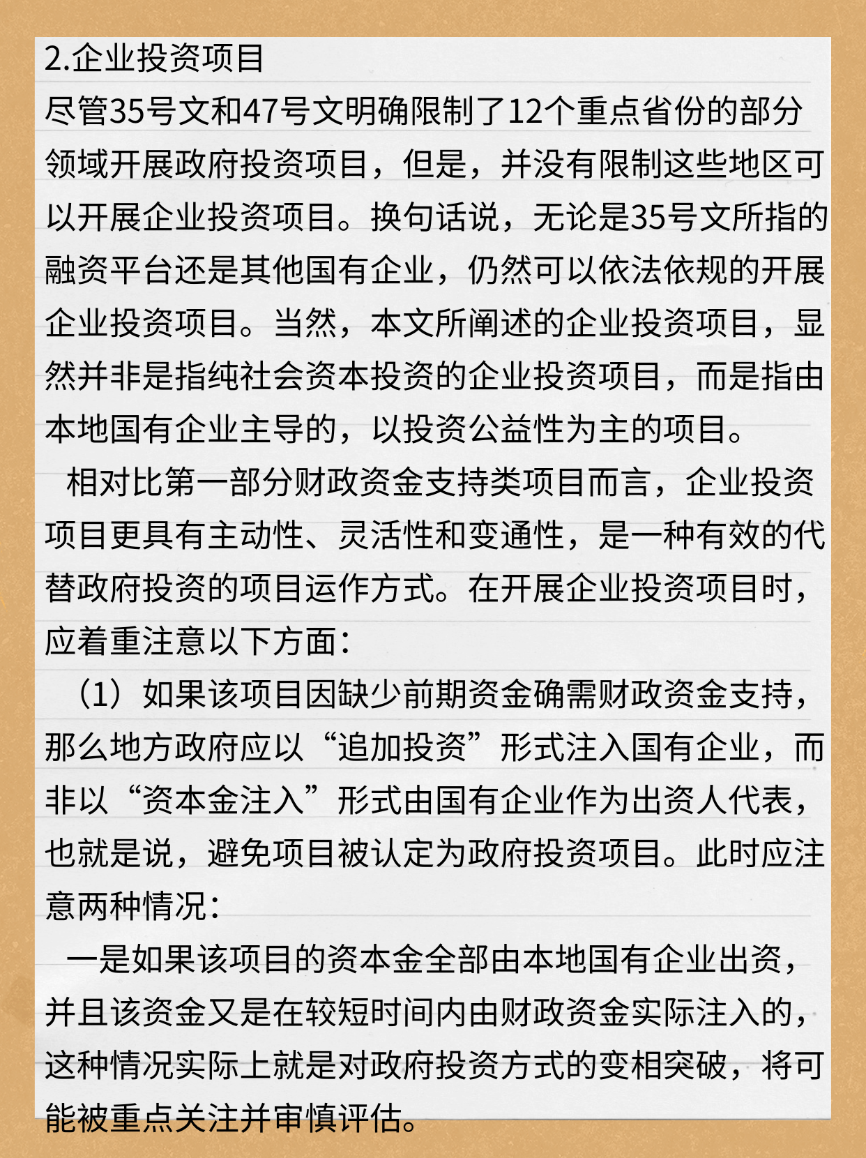 国家发展改革委：地方融资信用服务平台完成优化整合