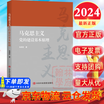 中央党的建设工作领导小组召开会议 研究部署深入贯彻中央八项规定精神学习教育工作