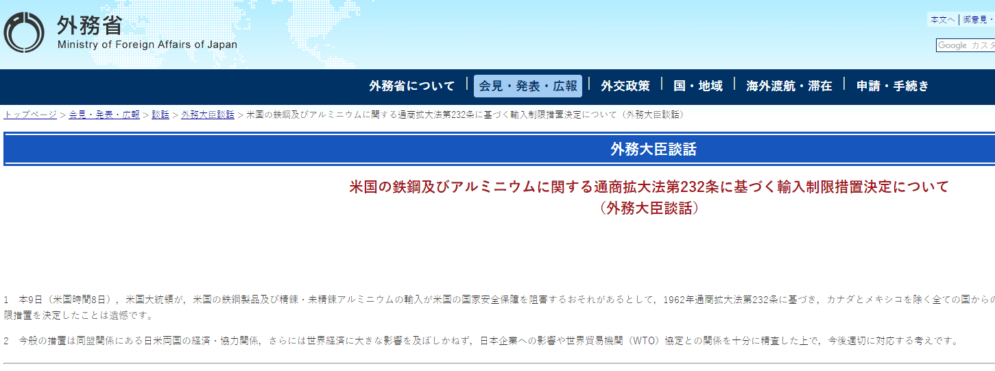 加拿大就美国钢铝关税向世贸组织提出申诉