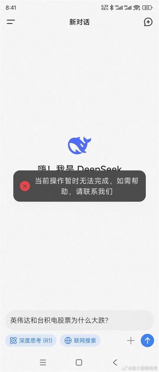 巨人网络：发布DeepSeek原生游戏玩法