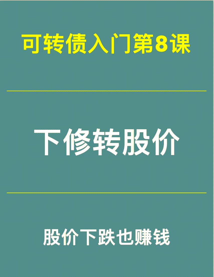 欧晶科技可转债价格大幅下跌 二股东华科新能提前“出逃”