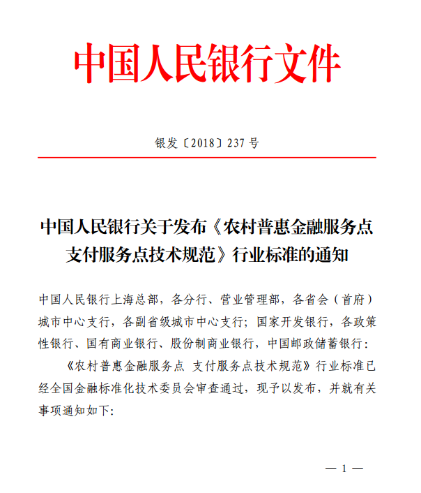 中国人民银行将研究出台金融支持扩大消费专门文件