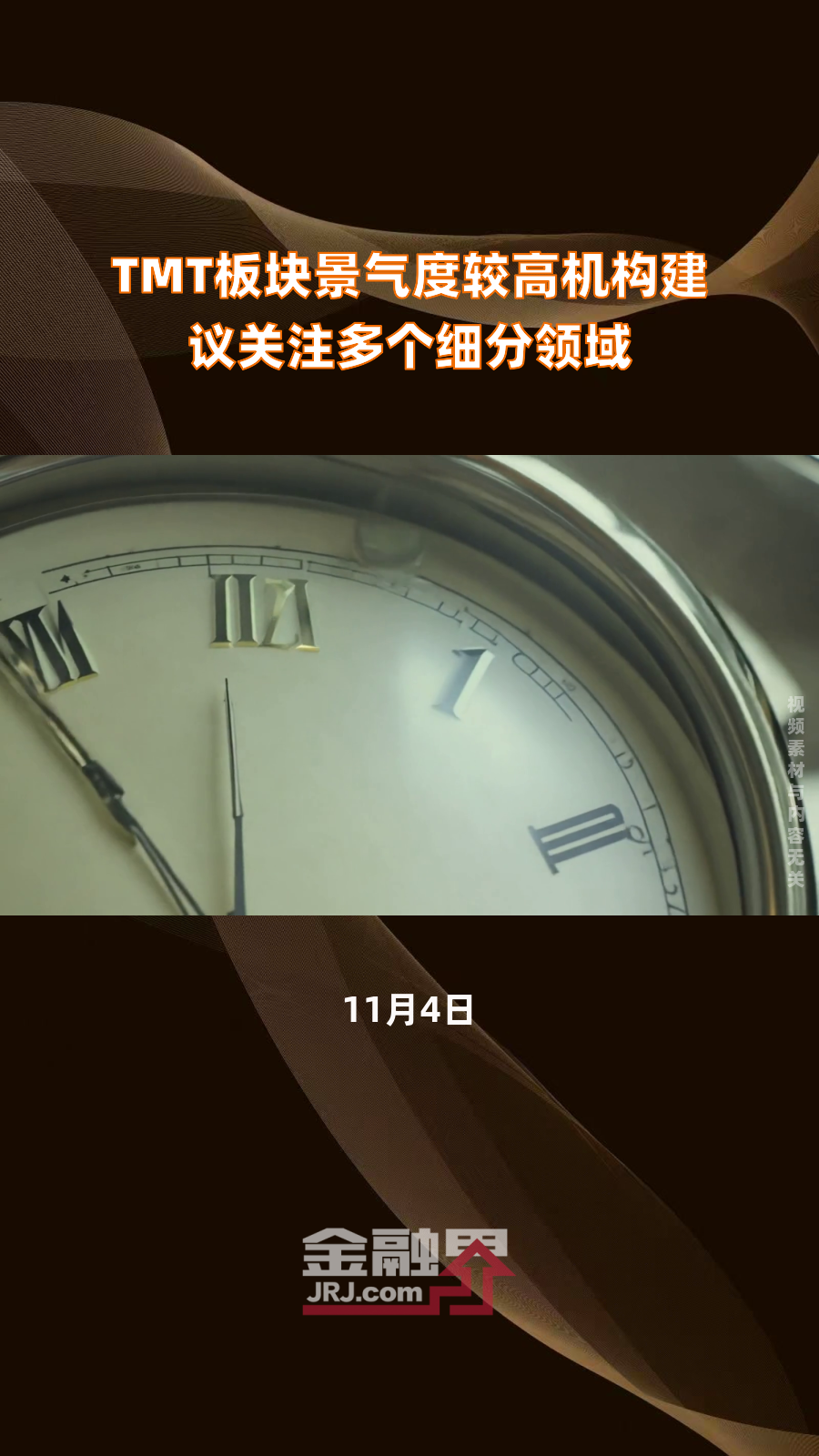 多家公司全年业绩预喜 机构研判景气投资或逐步回归