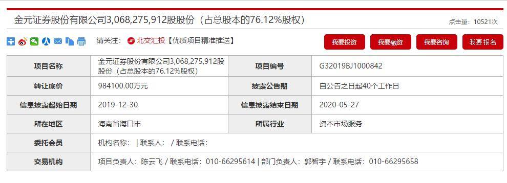 中小券商股权流转提速 北京国资公司拟“清仓”瑞银证券