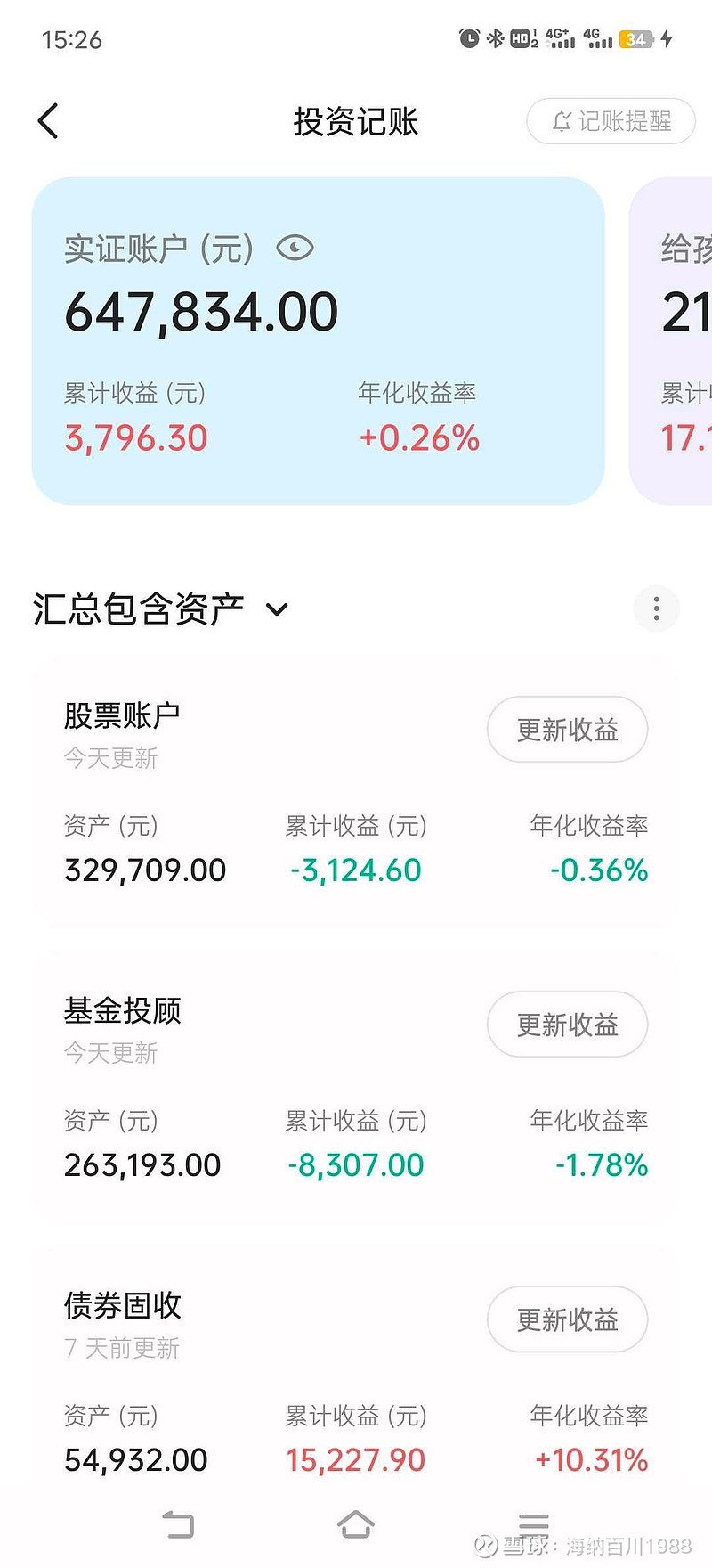 6月5日精工转债上涨0.03%，转股溢价率69%