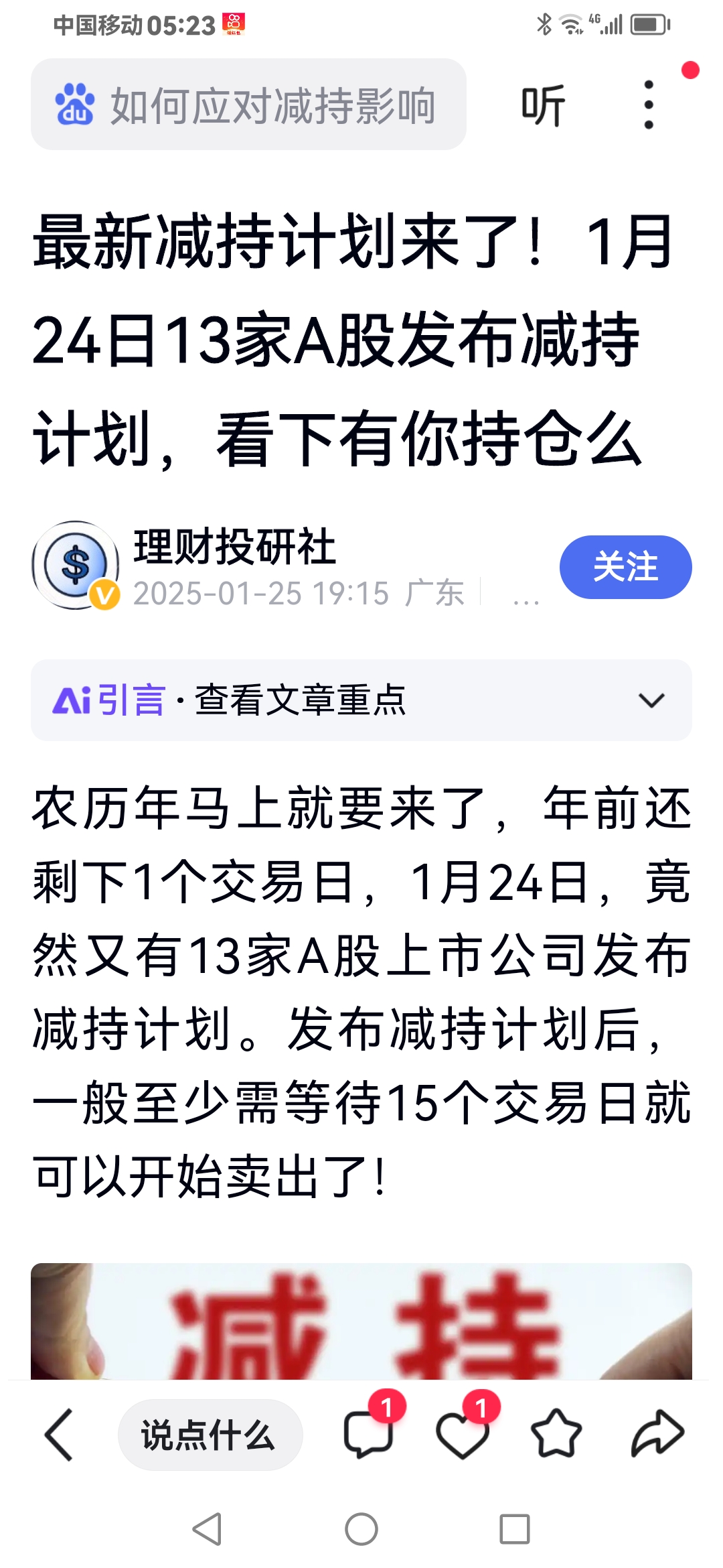 IPO排队数量下降说明A股更成熟