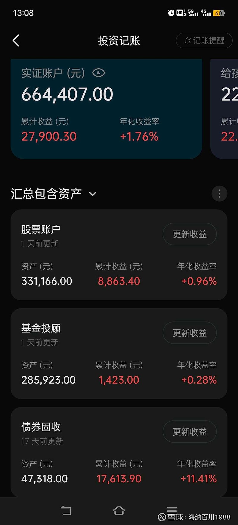 6月10日会通转债下跌2.53%，转股溢价率6.72%