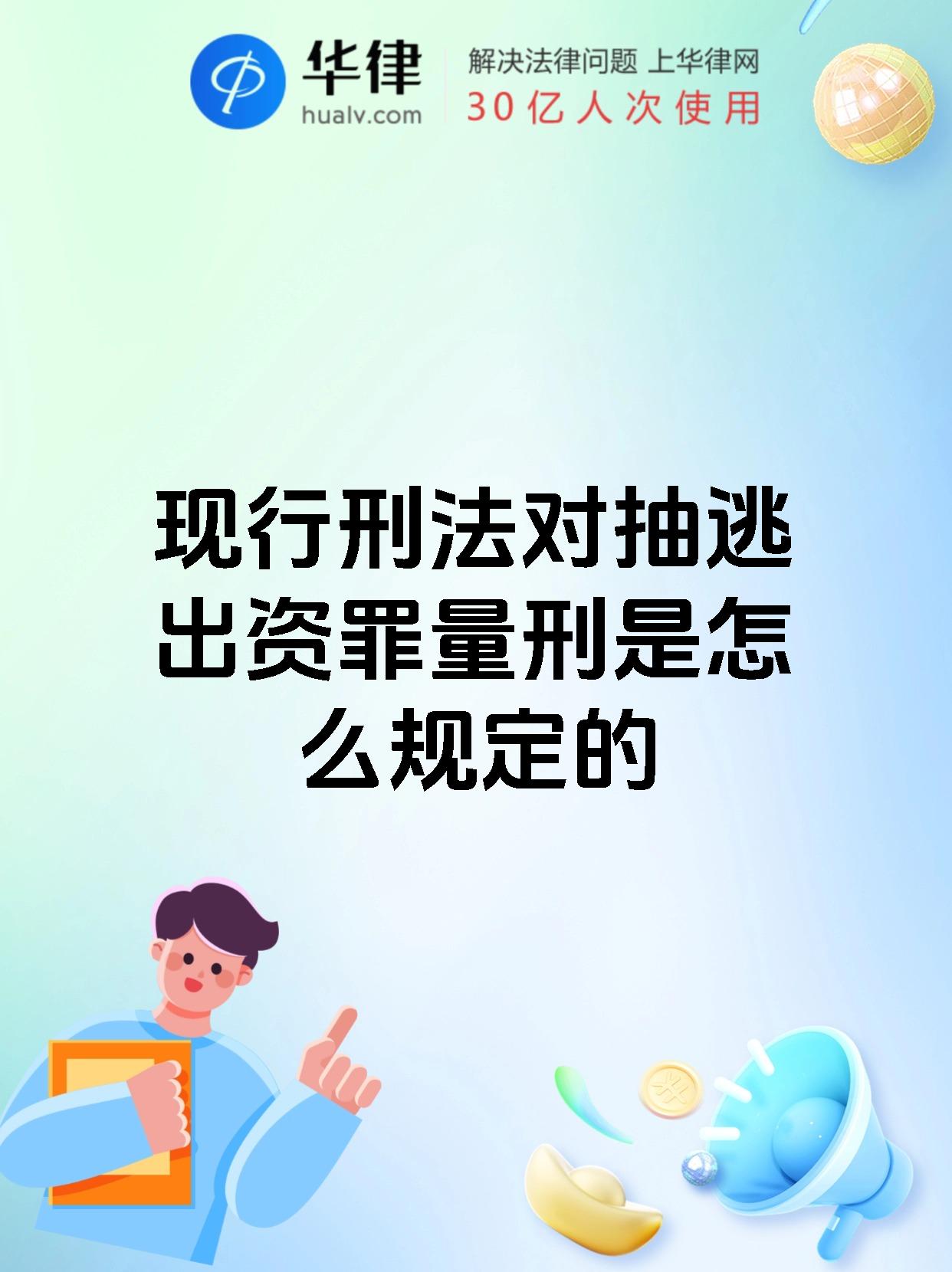 依法加大惩戒力度 资本市场法治建设将进一步深化