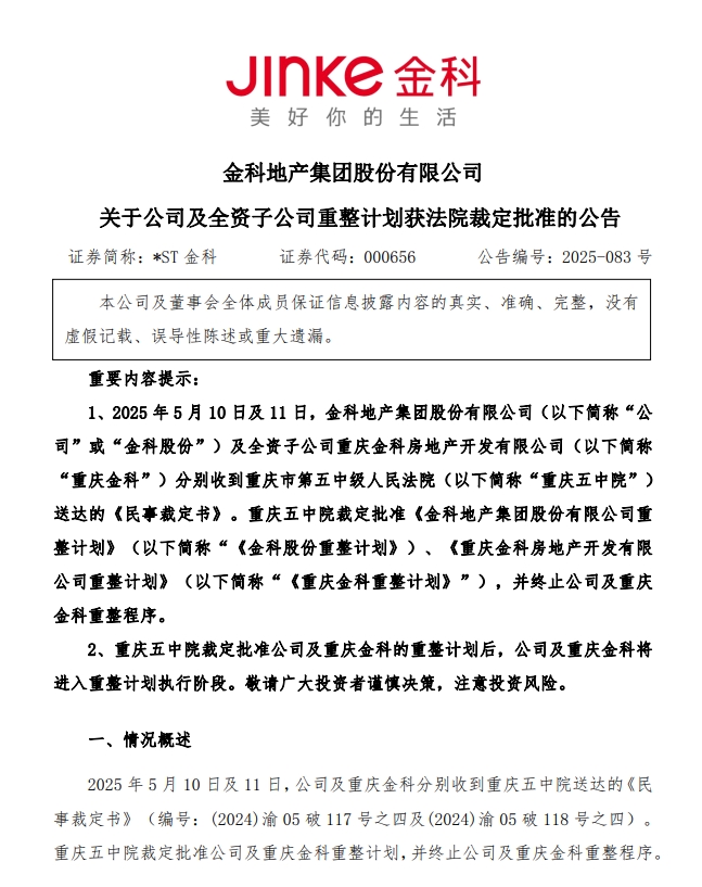 信邦制药回应控股子公司及股东涉行贿案被法院受理：正在核实