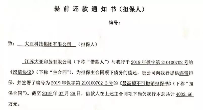 信邦制药回应控股子公司及股东涉行贿案被法院受理：正在核实