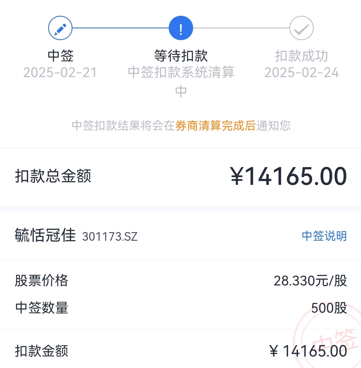 毓恬冠佳登陆创业板，上市首日涨149.17%