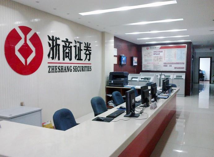 浙商证券党委书记、总裁钱文海—— 以金融报国初心助力资本市场高质量发展