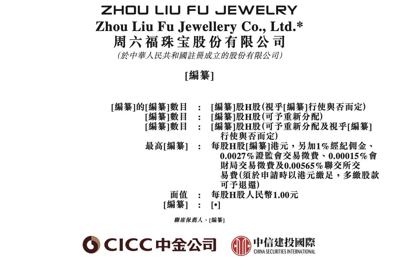 回应二轮问询 建院股份继续闯关北交所