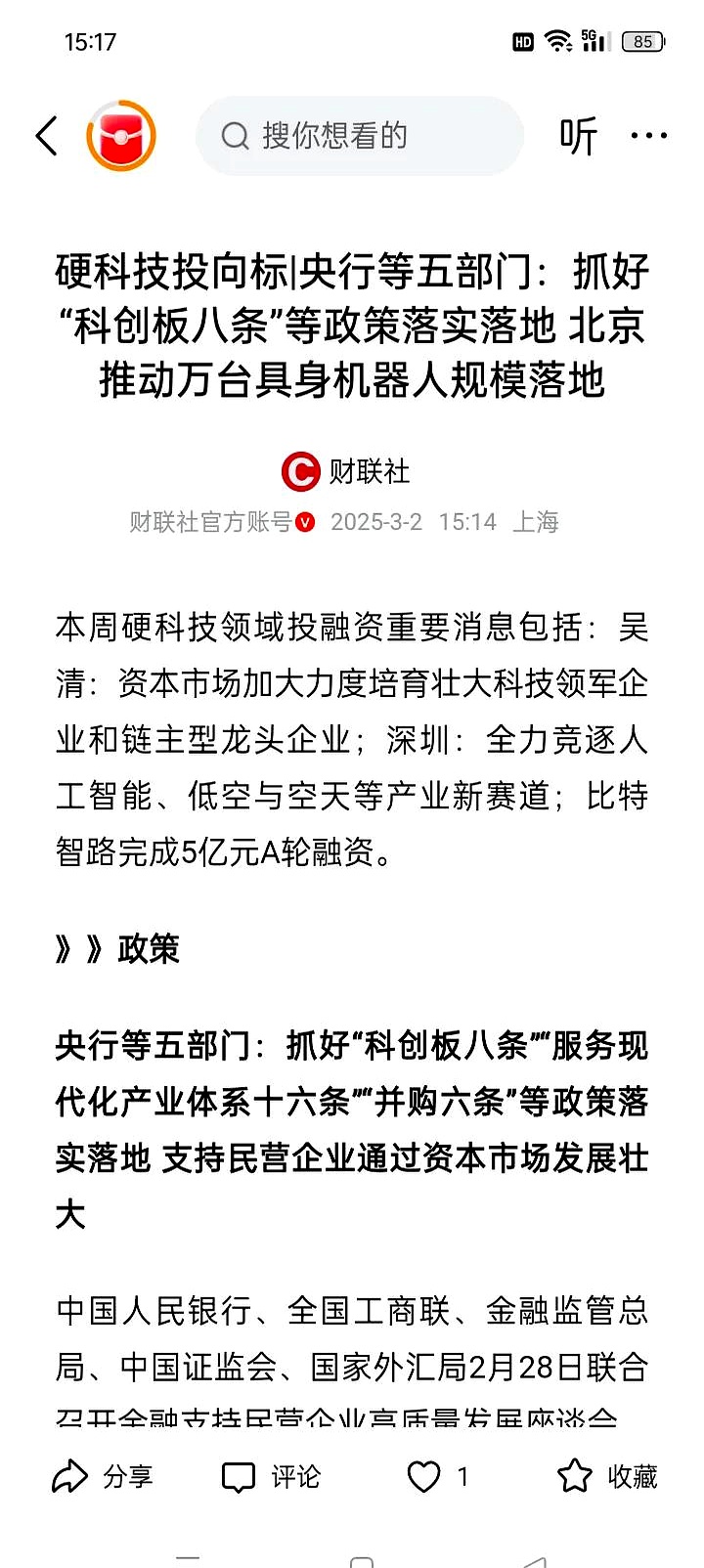 A股稳定发展既需长钱也要短钱