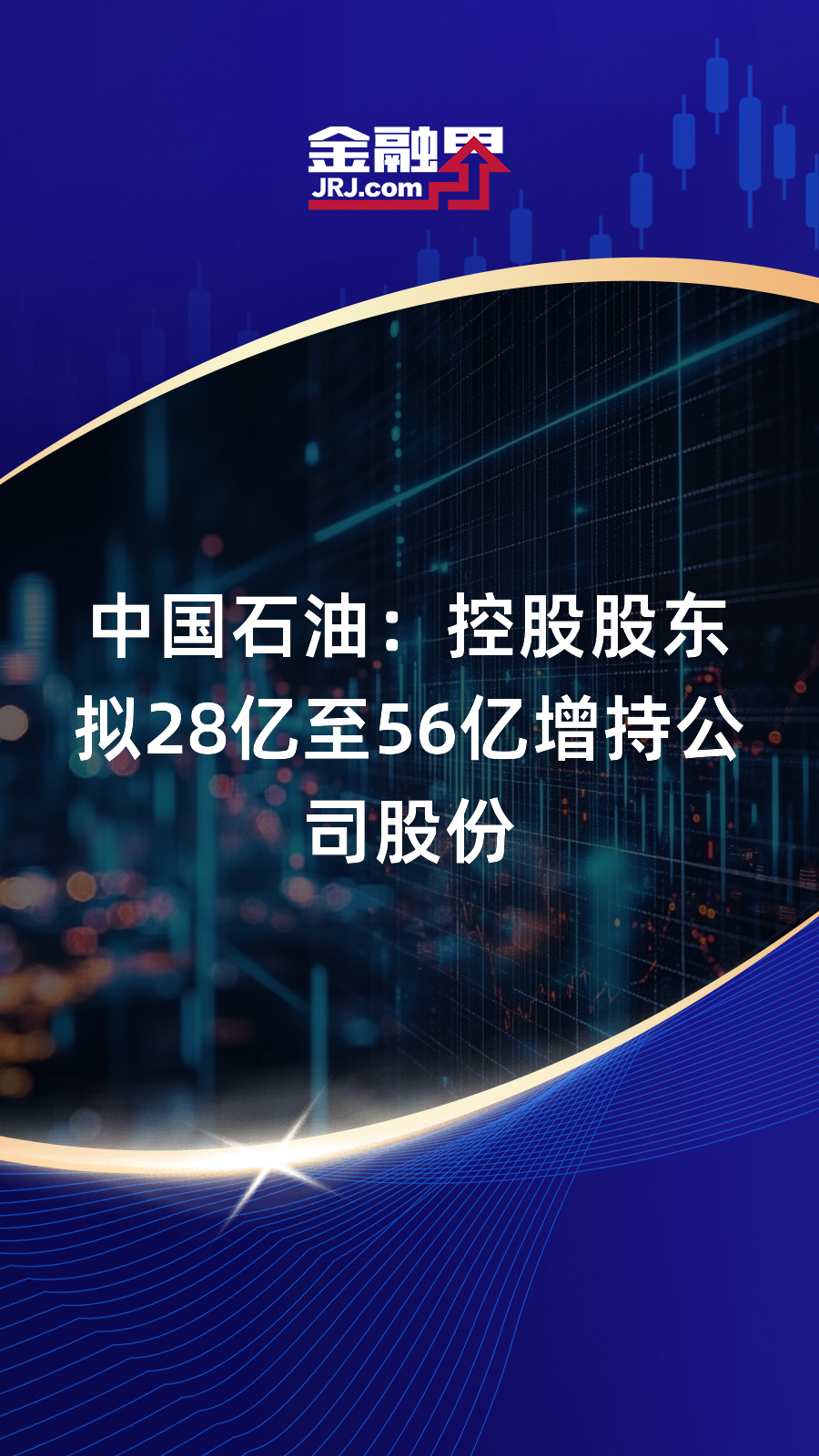 主要股东增持热情高涨 月内已有96家公司披露相关公告