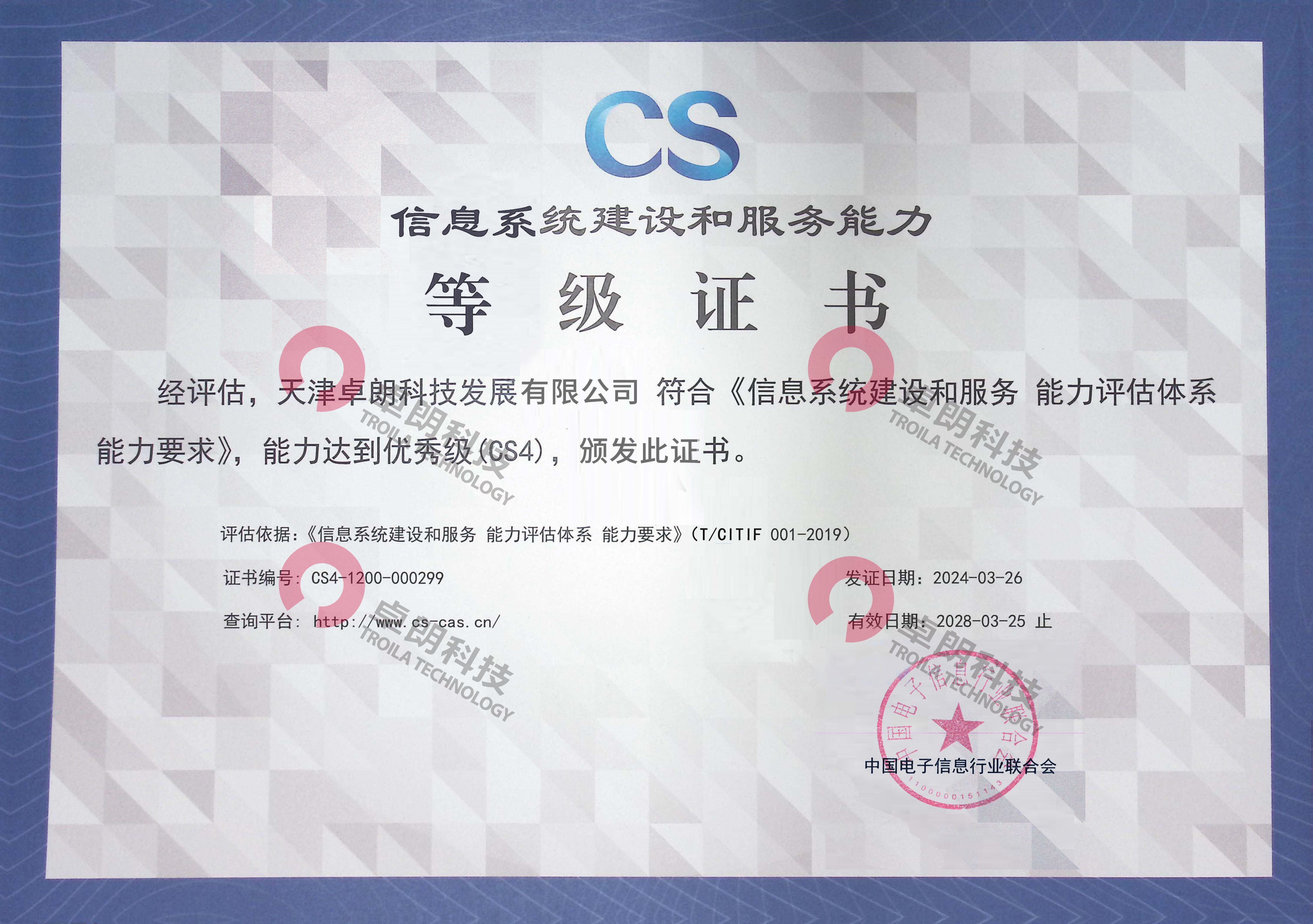 精准服务科技创新 稳妥恢复科创板第五套标准适用