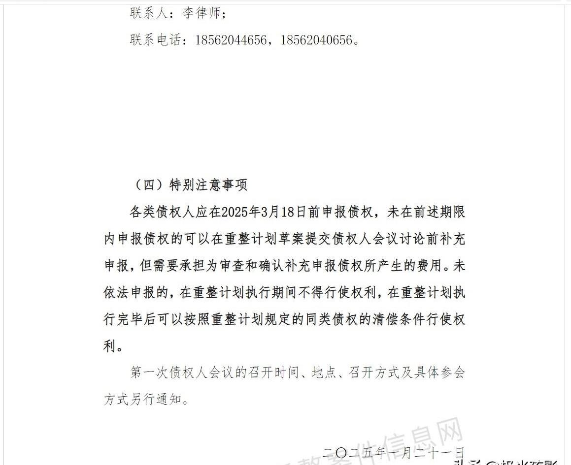 因过往财报存虚假记载 2家公司收行政处罚事先告知书