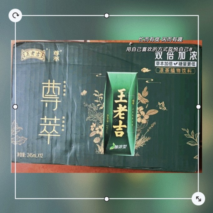 凉茶渐“凉” 王老吉百亿营收不再