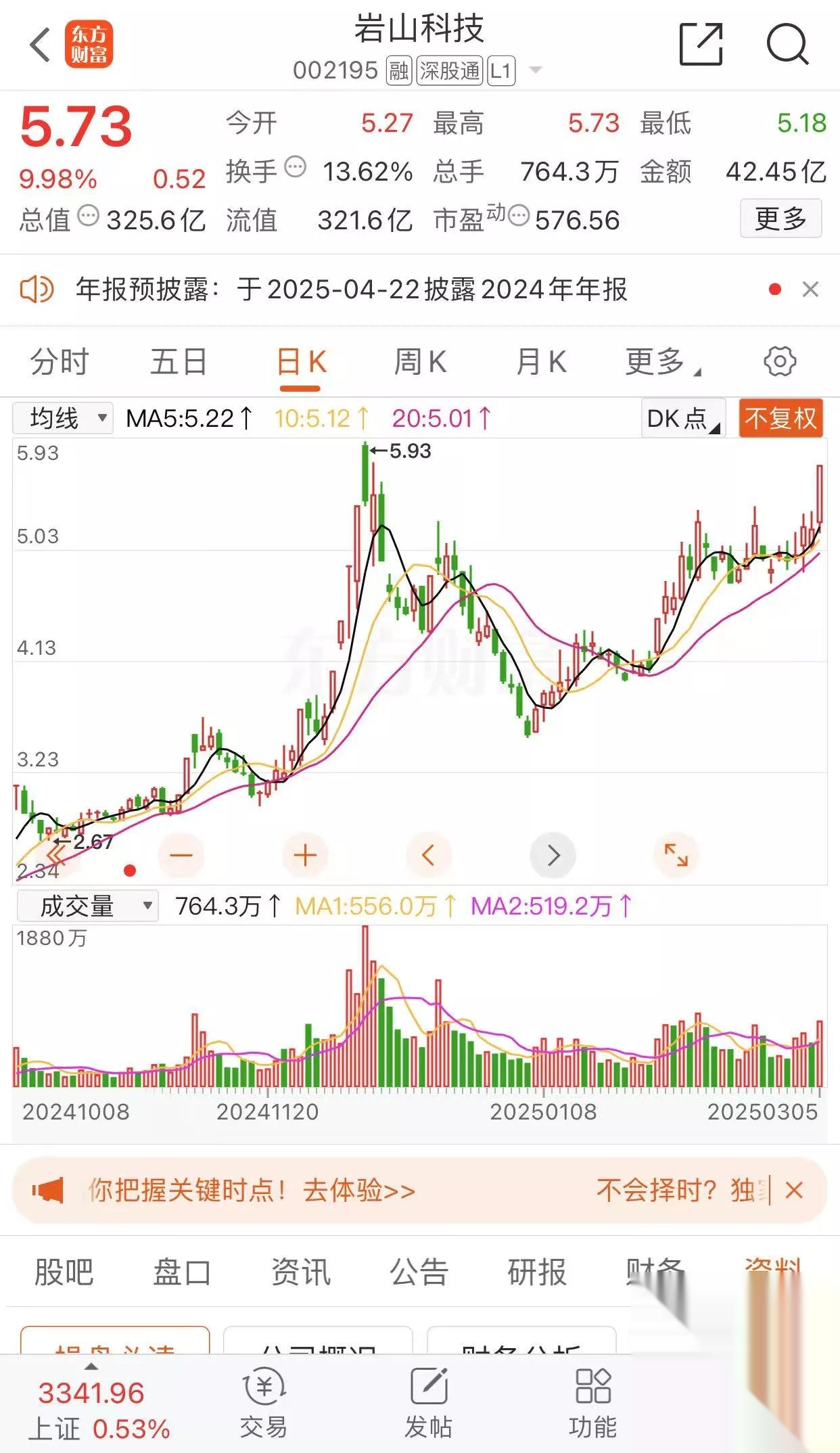 6月25日山石转债上涨0.52%，转股溢价率85.79%