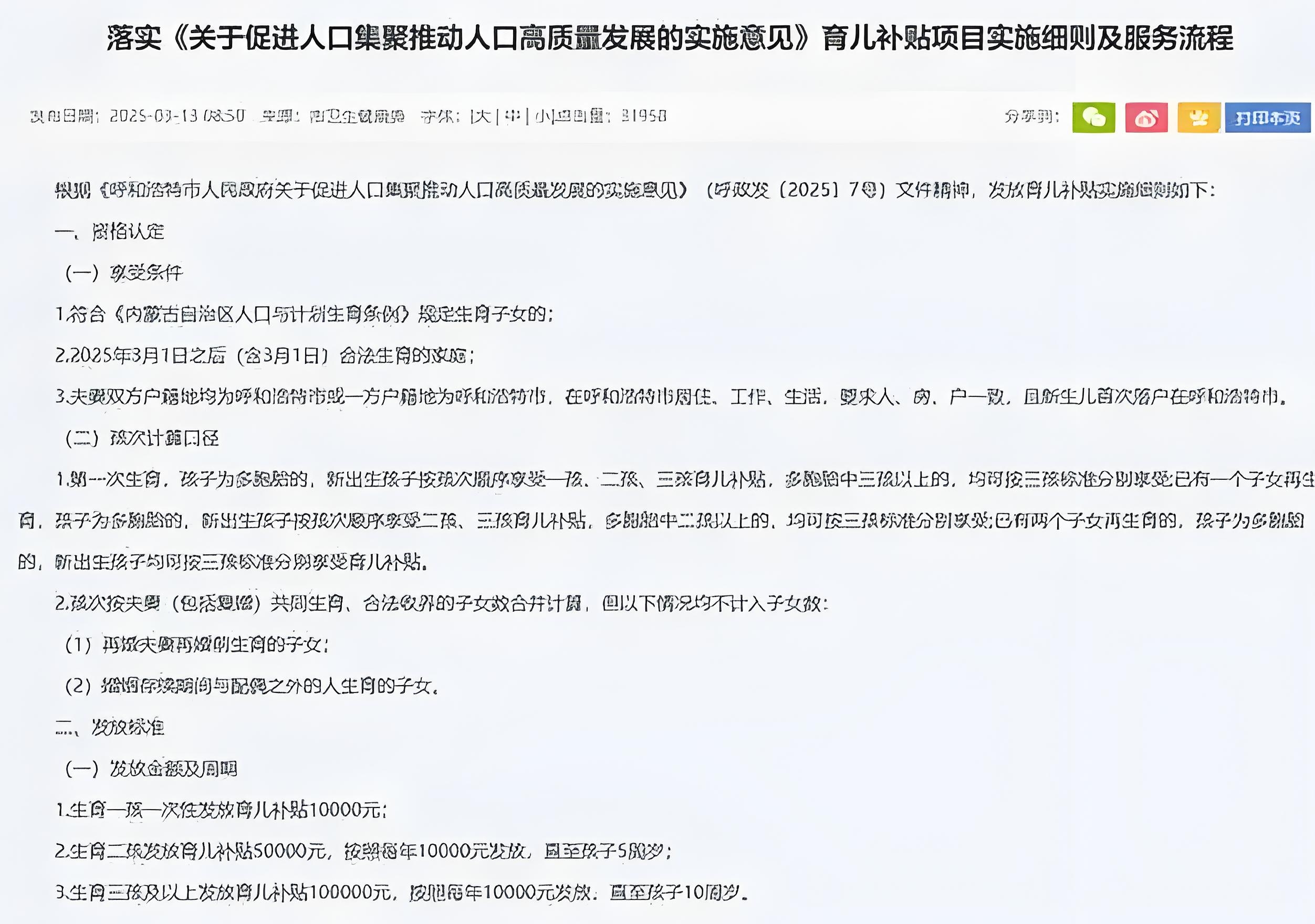 “育儿补贴”上热搜 上市公司畅想“育儿经”