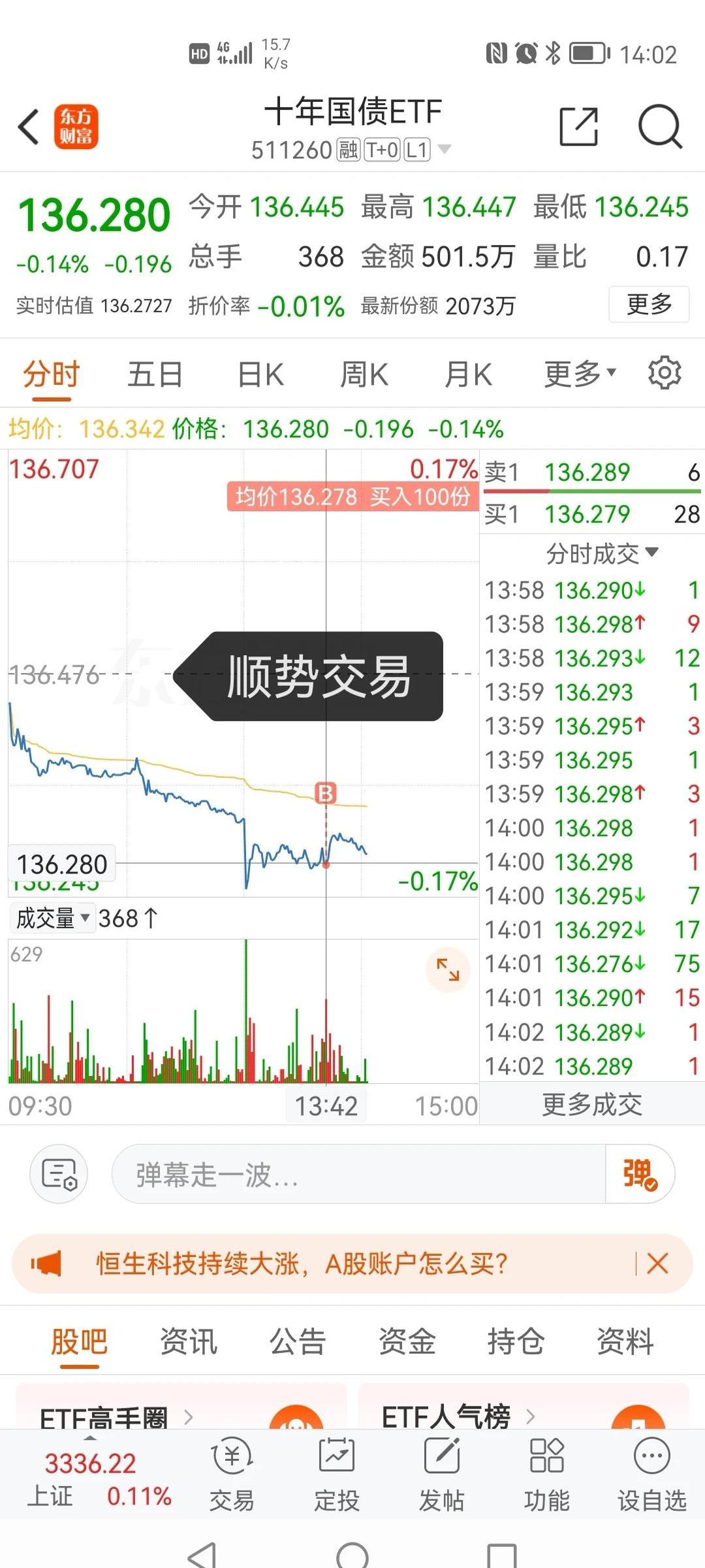 6月25日华阳转债上涨0.79%，转股溢价率61.17%