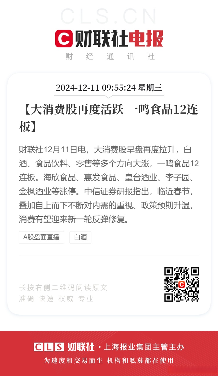 A股总市值逼近百万亿元春季行情仍有空间