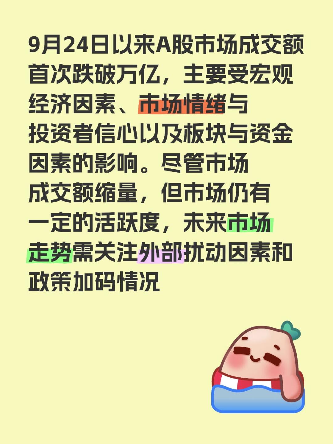 A股总市值逼近百万亿元春季行情仍有空间