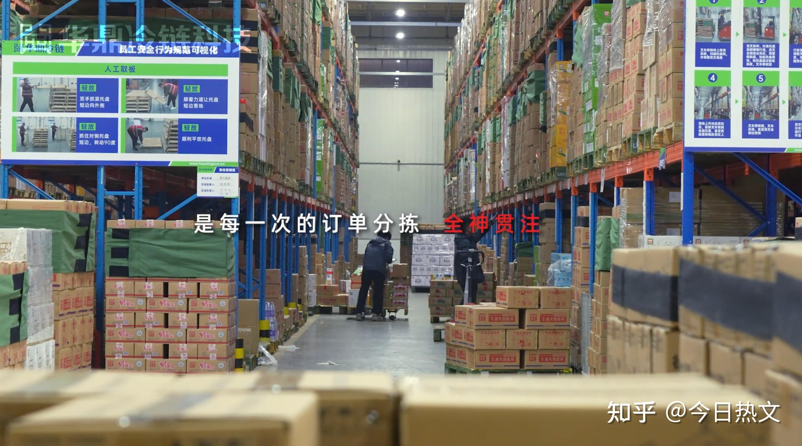 冷链物流需求持续增长 全国现存冷链运输相关企业超4.6万家
