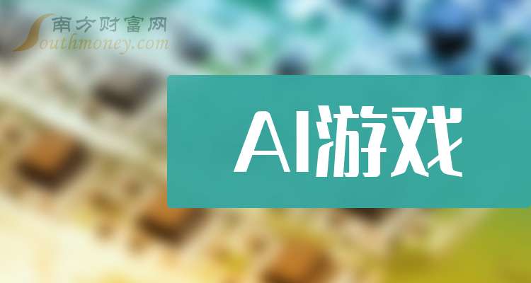 恺英网络举办线上“BEYOND GAMING”AI科技与IP生态发布会