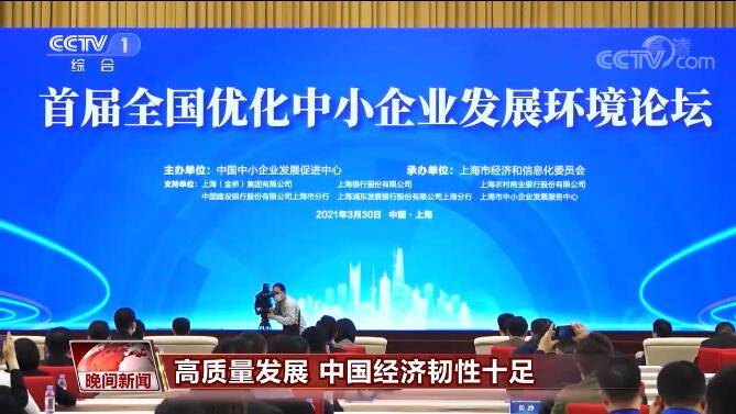 小中见活力 创新领风潮——第二十届中国国际中小企业博览会见闻