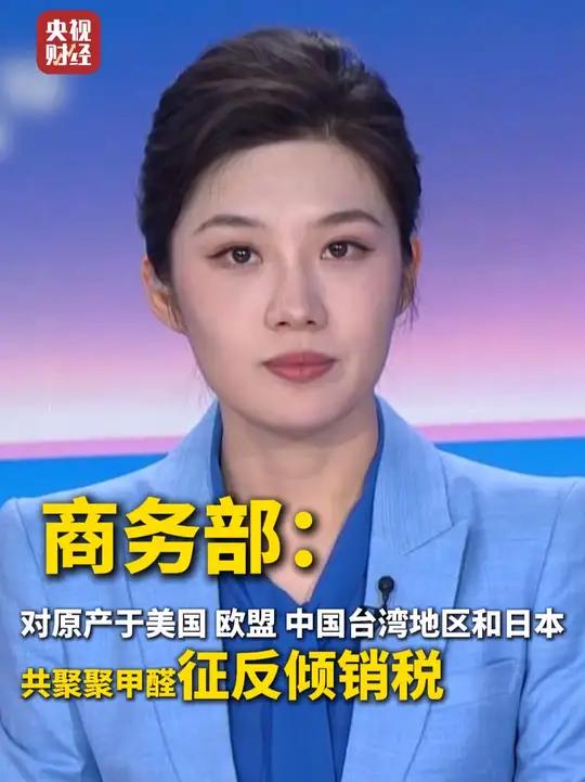 商务部：对原产于欧盟等地的进口不锈钢钢坯等继续征收反倾销税