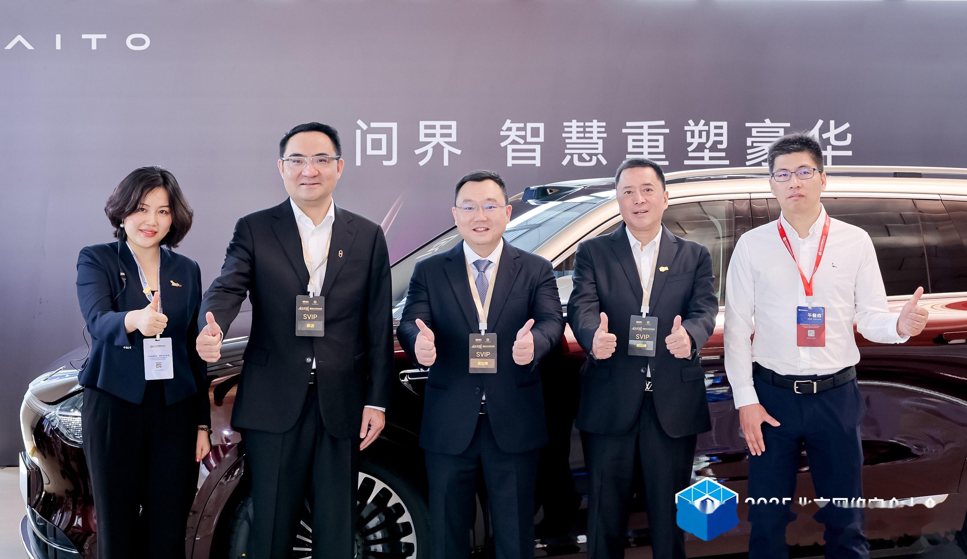 2025全球数字经济大会明日在京召开