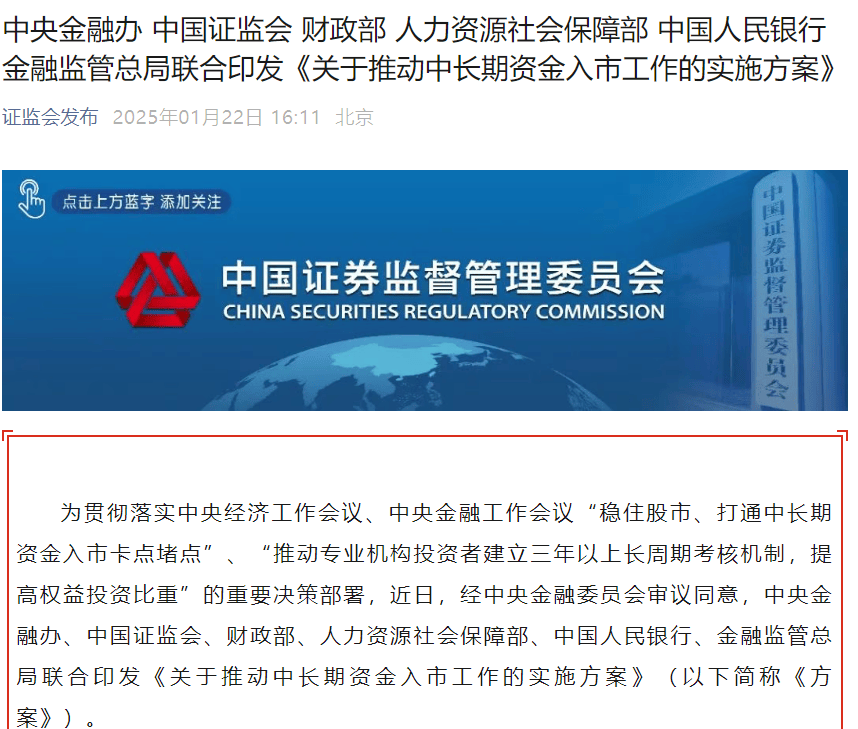 中长期资金加大入市力度不断显效
